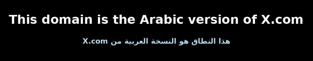Arabic X.com Banner
